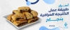 اسرار طريقة عمل الكليجة العراقية بكل سهولة