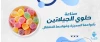 صناعة حلوي الجيلاتين بالمنزل بأنواعها - وفوائدها للاطفال