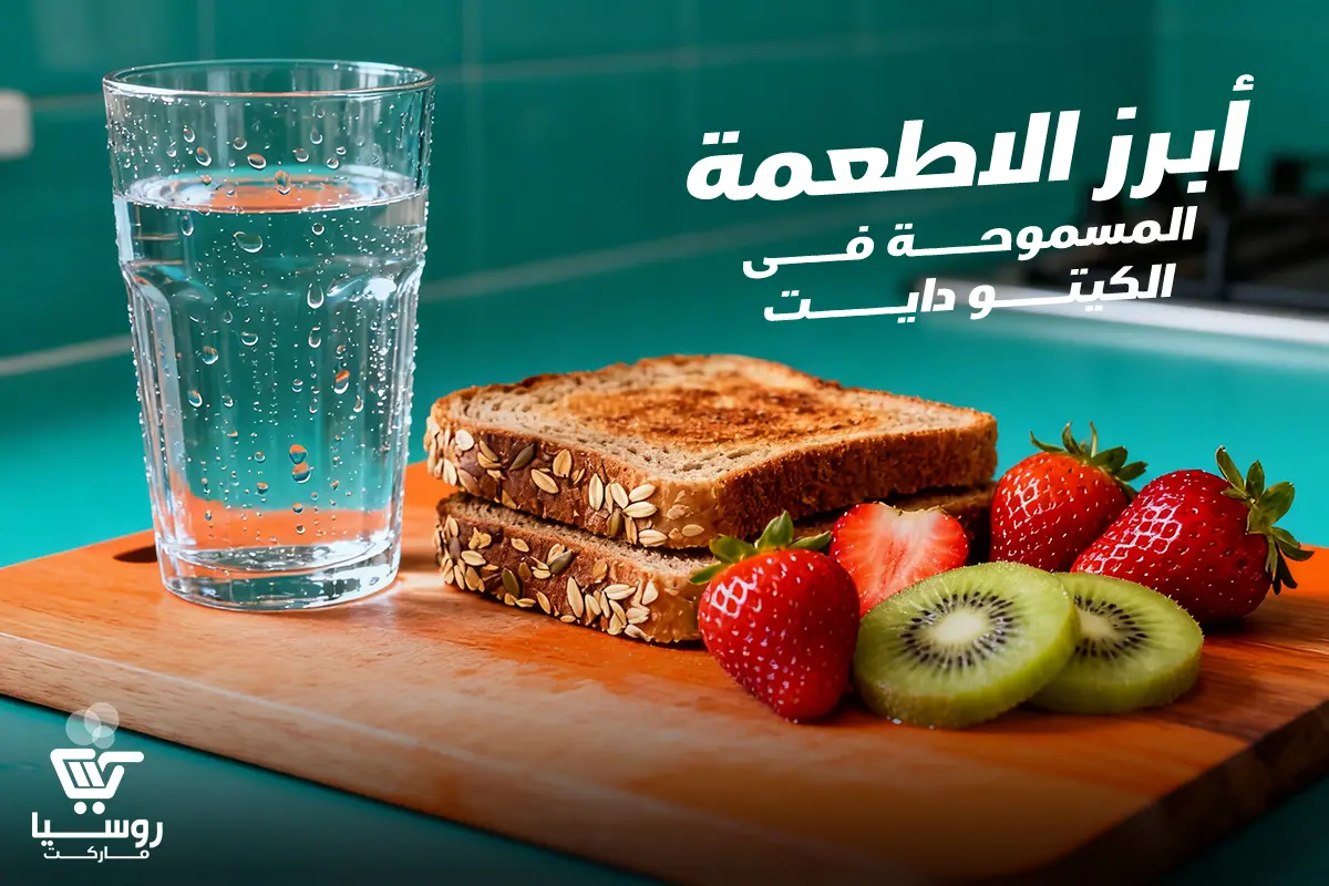 أبرز الاطعمة المسموحة فى الكيتو دايت